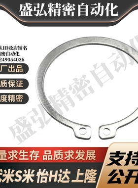 MI思米C型扣环STWS3/4/5/6/7/8/10/11/12/13/14/15/16/17/18卡簧