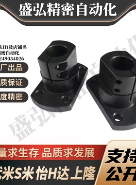 MI思米CLSB10/12/15/16/20/25/30/35/40/50底座用支架发黑标准型