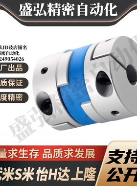 SHANG隆联轴器CPDRK-D40-A8 9.525 10 11-B12.7 14 15 16 17 18 1