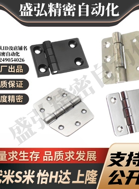 YI合达HFR11-50/HFG07-65/HFV60-60/HFV61-50不锈钢/锌合金合页