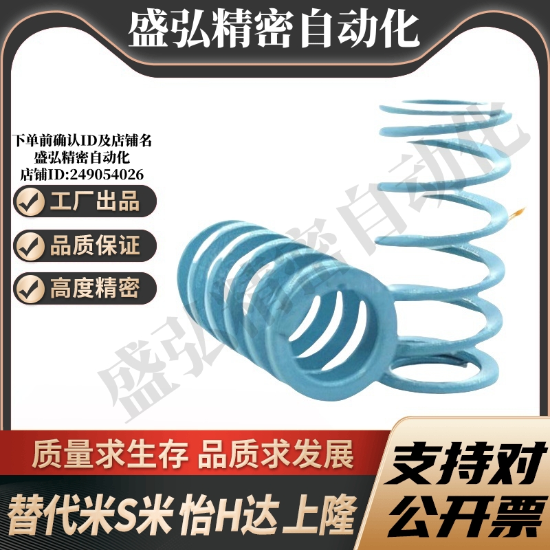 MI思米矩形螺旋弹簧SWU26-25/30/35/40/45/50/55/60/65/70/75/80