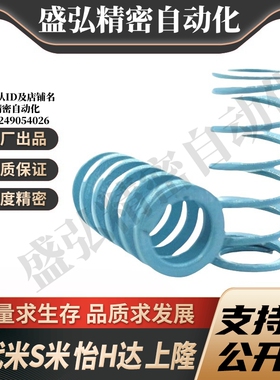 MI思米矩形螺旋弹簧SWU26-25/30/35/40/45/50/55/60/65/70/75/80