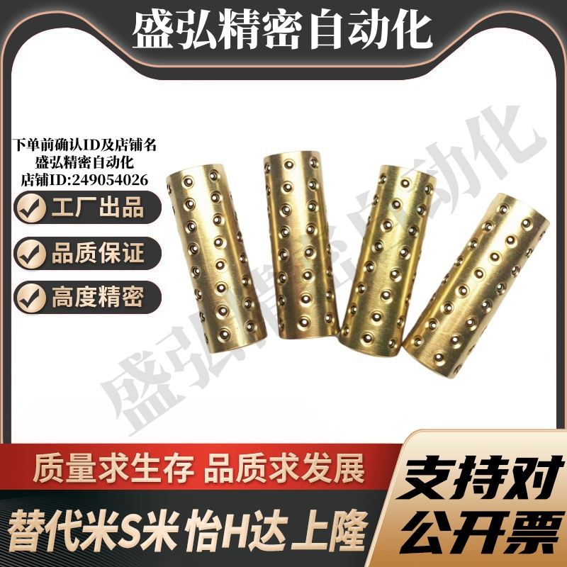M思米 SSBYS2 3 4 5 6 8 10 12-10 15 20 30 40 微型滚珠衬套