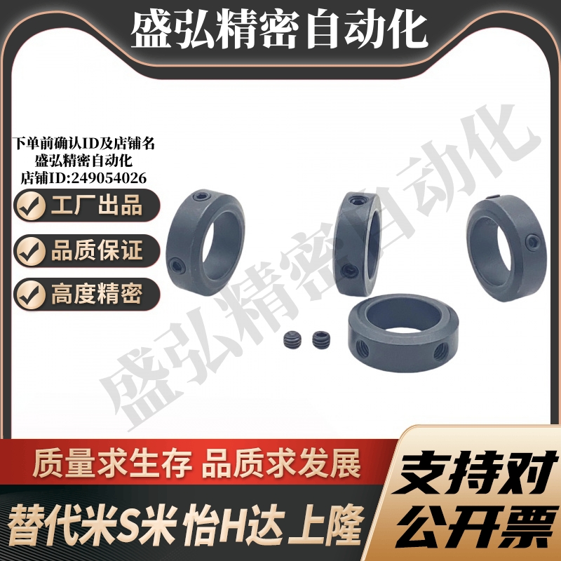 SCCN6/8/10/12/13/15/16/20/25/30/40/50-6810/12/15/20/22固定环