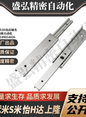 S隆DRA-L60 L70 L90 L100 L200 L300 L400 L500抽屉滑轨-两段式