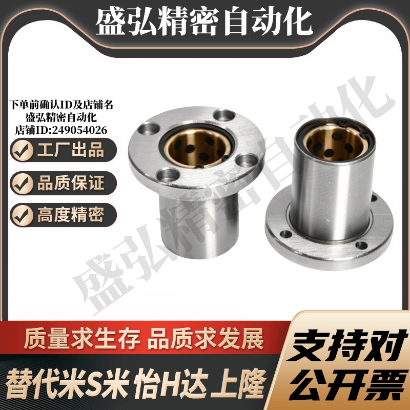 MI思米直线轴承带圆法兰石墨铜套MFMS-S6 8 10 12 13 16 20 25 30
