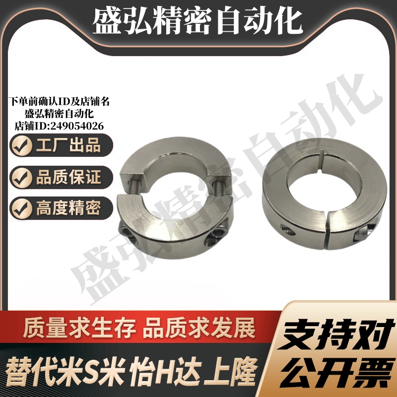 PSCSP10/12/15/16/20/25/30/35/40/50/60-10/12/15/18/22 固定环