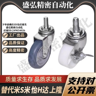 CPC01 100怡合达丝杆活动 CPC02 刹车工业脚轮 D50