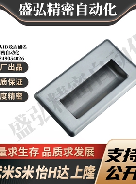 MI思米C-NUWAUNS90 C-NUWAUNS120隐形把手304不锈钢经济型嵌入式