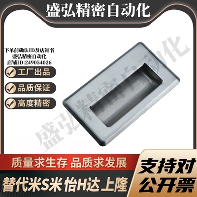 MI思米C-NUWAUNS90 C-NUWAUNS120隐形把手304不锈钢经济型嵌入式