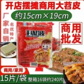 整箱烧烤专用大片苕皮紫薯苕皮四川特产商用专用现做现发商用供货