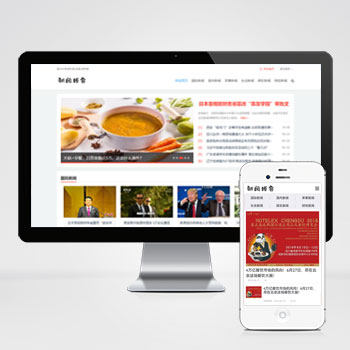 (PC+WAP)个人博客类网站pbootcms模板 新闻资讯博客类网源码