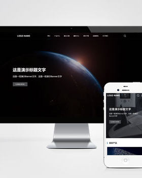 (自适应手机端)高端大气的科技类pbootcms网站模板 带三级栏目