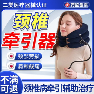 颈椎牵引器家用充气式颈托护医用级脖子颈椎压迫神经专颈椎病用QN