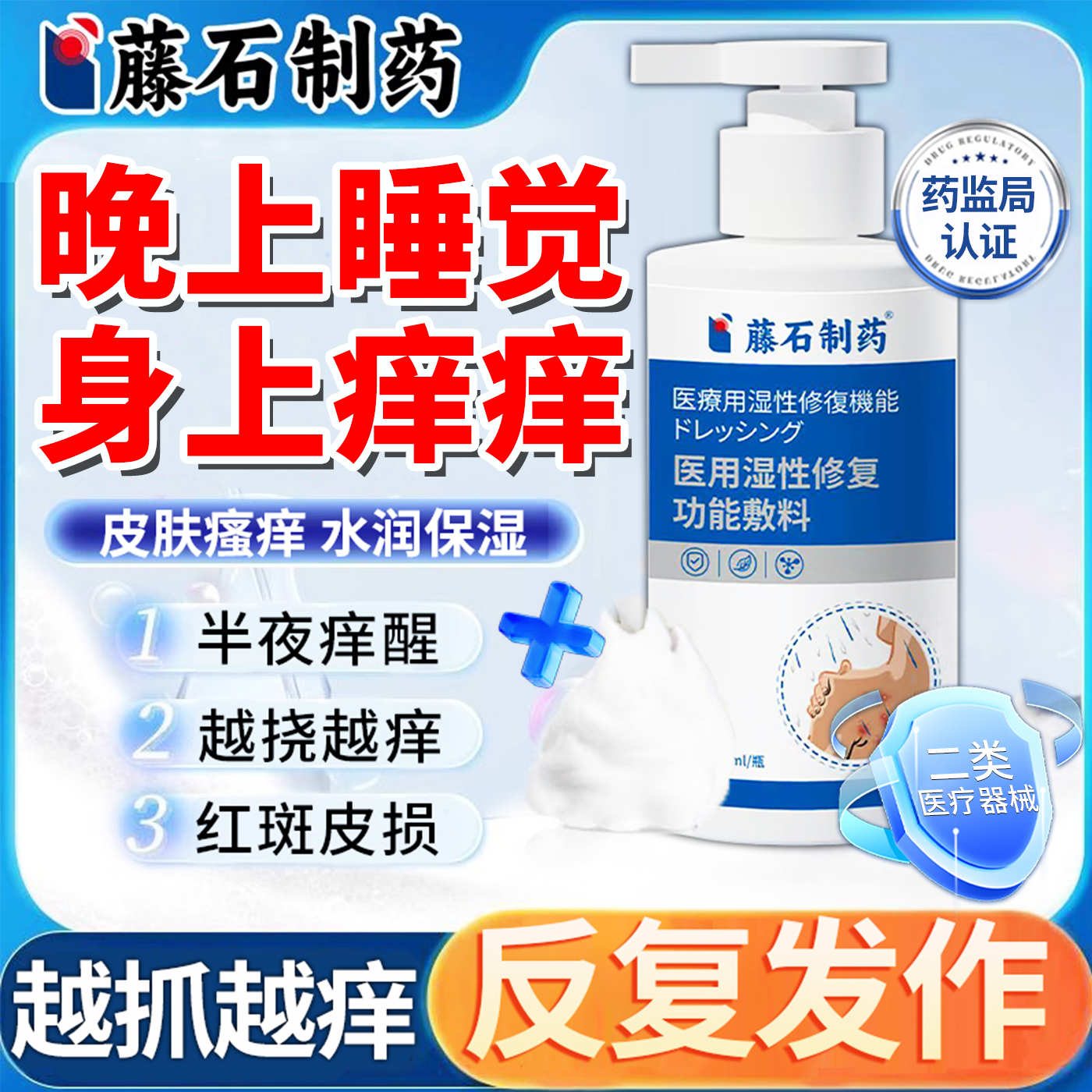 晚上睡觉身上痒止痒沐浴露干性湿疹秋冬季皮肤干燥瘙痒小腿起皮QN,医疗器械,保健理疗,淘宝优惠券,粉丝福利购,淘宝优惠卷