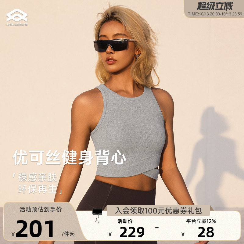 ARIALEISURE 高强度运动背心外穿带胸垫女瑜伽健身文胸内衣跑步