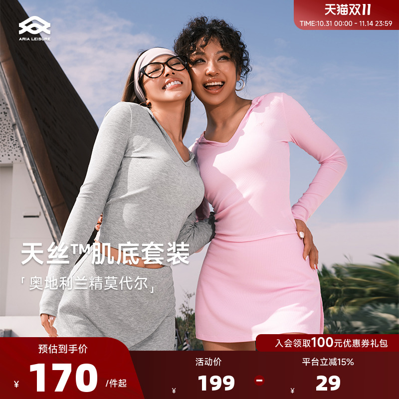 ARIALEISURE 瑜伽服长袖T恤女连帽修身凉感健身套装网球半裙外穿