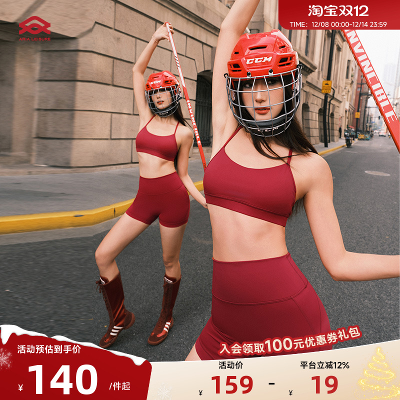 ARIALEISURE运动内衣美背