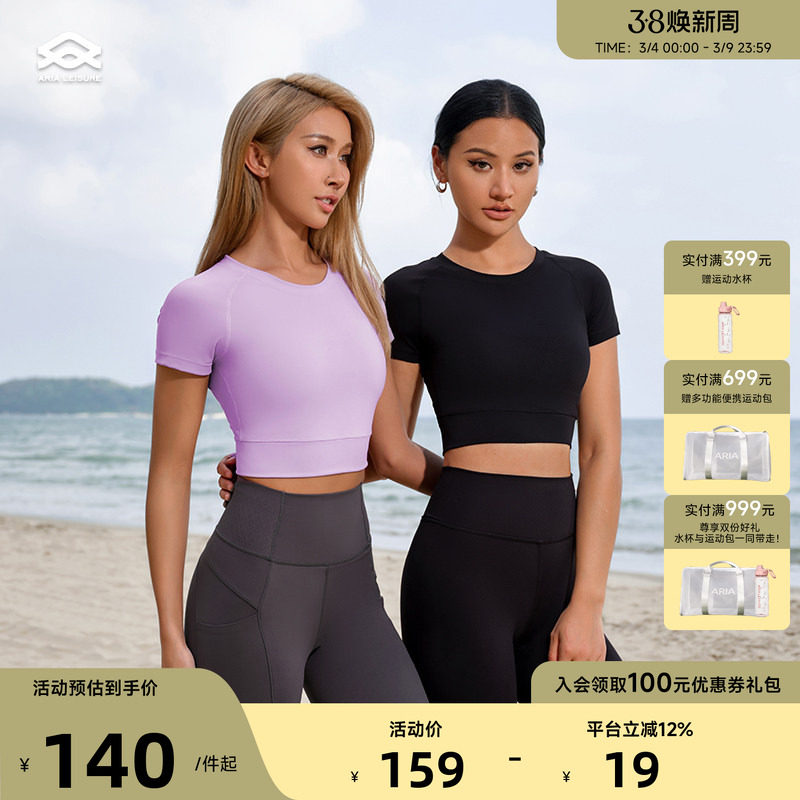 ARIALEISURE 运动短款健身服女春紧身短袖T恤骑行跑步服瑜伽上衣