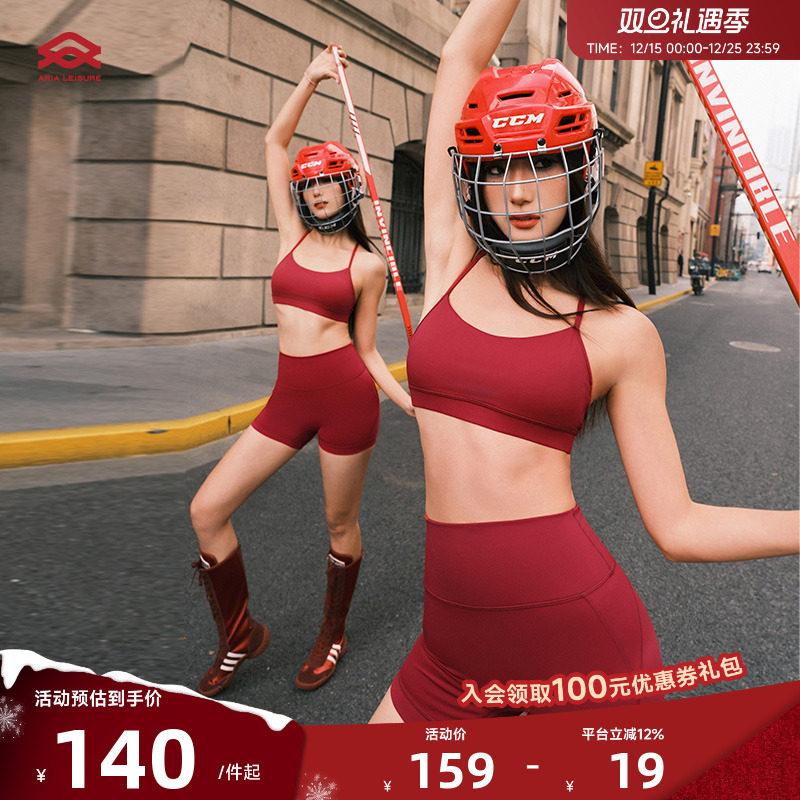 ARIALEISURE运动内衣美背