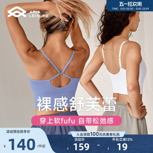 ARIALEISURE无缝运动内衣