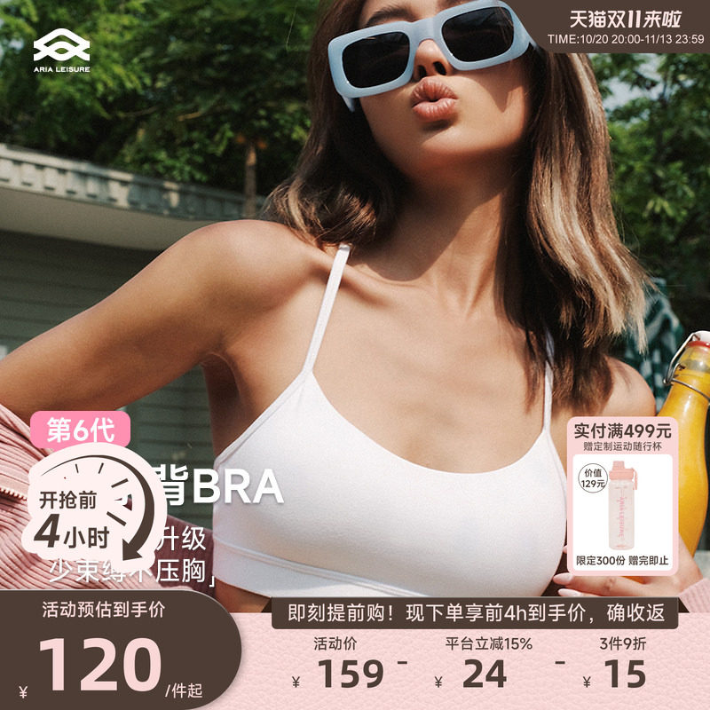 ARIALEISURE 运动内衣女美背细肩带健身背心普拉提瑜伽服外穿文胸