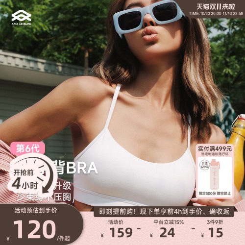 ARIALEISURE健身瑜伽运动内衣