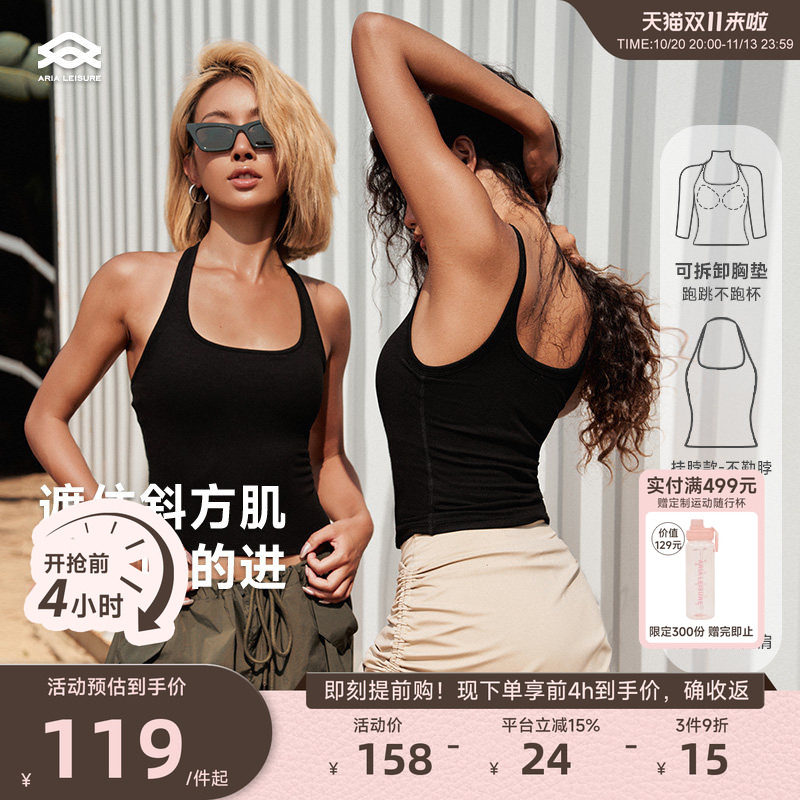 ARIALEISURE 运动瑜伽背心外穿健身普拉提挂脖遮副乳内衣带胸垫