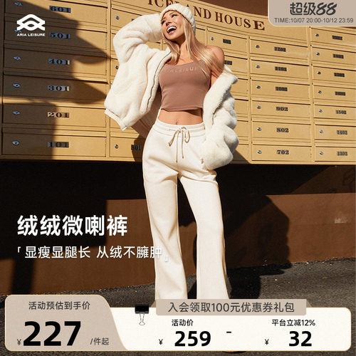 ARIALEISURE运动抽绳阔腿裤