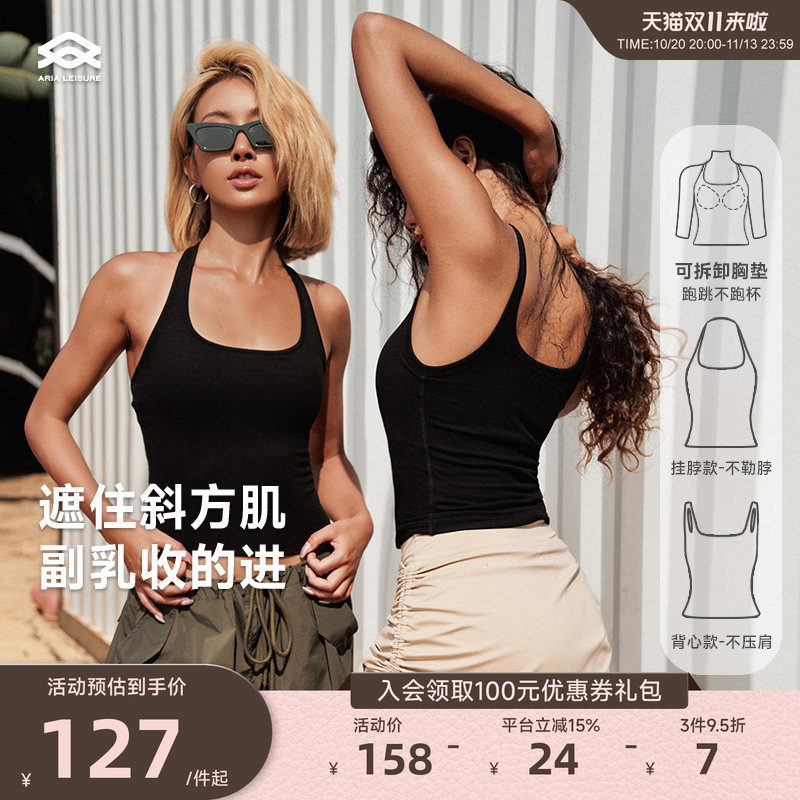 ARIALEISURE 运动瑜伽背心外穿健身普拉提挂脖遮副乳内衣带胸垫