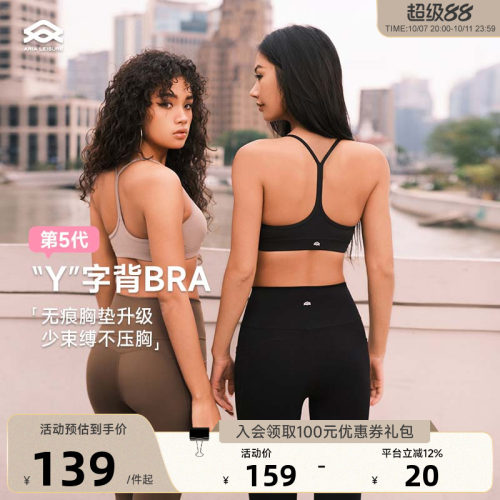 ARIALEISURE健身瑜伽运动内衣