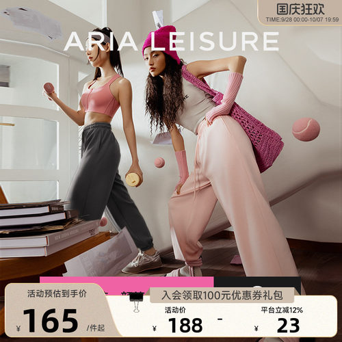 ARIALEISURE超能运动裤