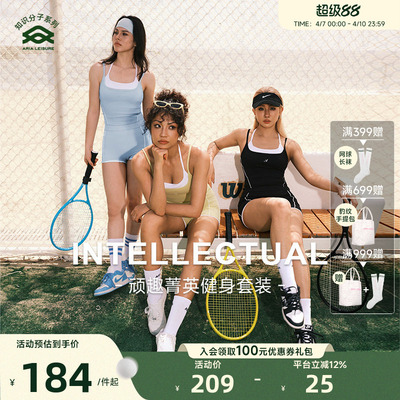 【ARIA LEISURE知识分子系列】瑜伽运动上衣女运动裤健身服套装