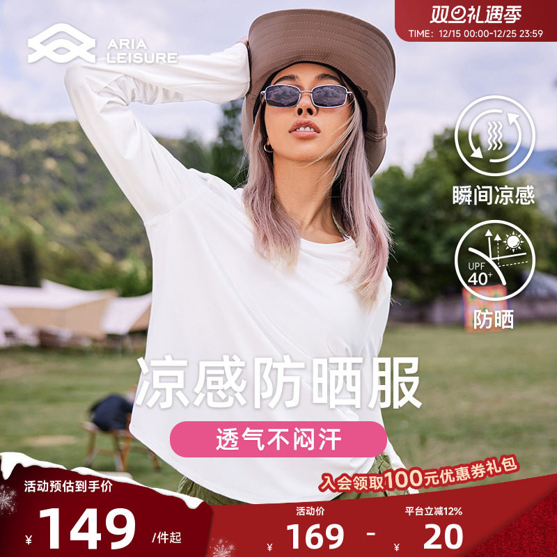 ARIALEISURE凉感长袖T恤