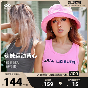 ARIALEISURE 上衣 辣妹吊带背心罩衫 女夏百搭显瘦跑步健身运动无袖