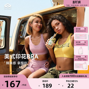 ARIALEISURE 健身内衣 工字背运动文胸女瑜伽服背心普拉提防震美式