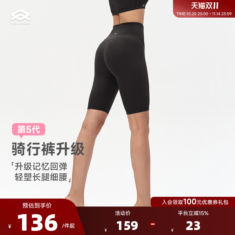 五分健身裤ARIALEISURE弹力