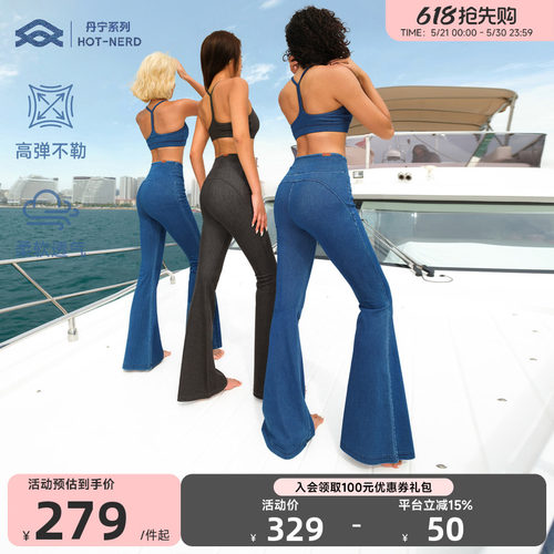 【ARIALEISURE 丹宁系列】微喇牛仔裤女新款高腰运动休闲喇叭长裤