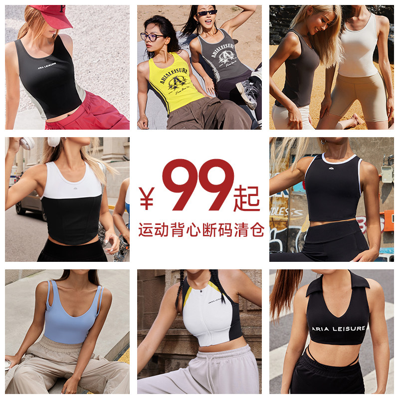 【断码清仓】运动背心运动上衣