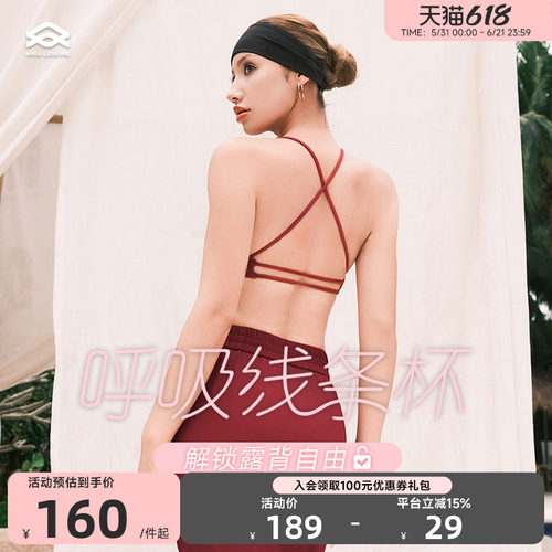 ARIALEISURE运动内衣女