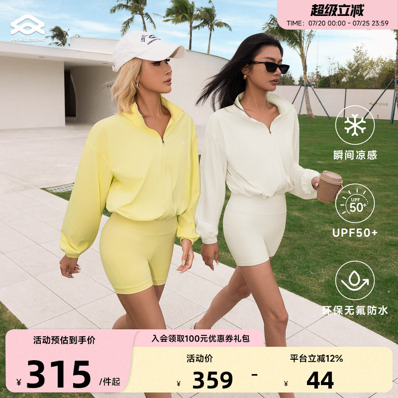 ARIALEISURE 防晒运动休闲上衣外套女春夏短款宽松凉感户外夹克 - 实物图