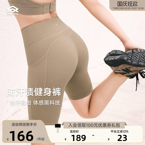 ARIALEISURE瑜伽短裤女外穿