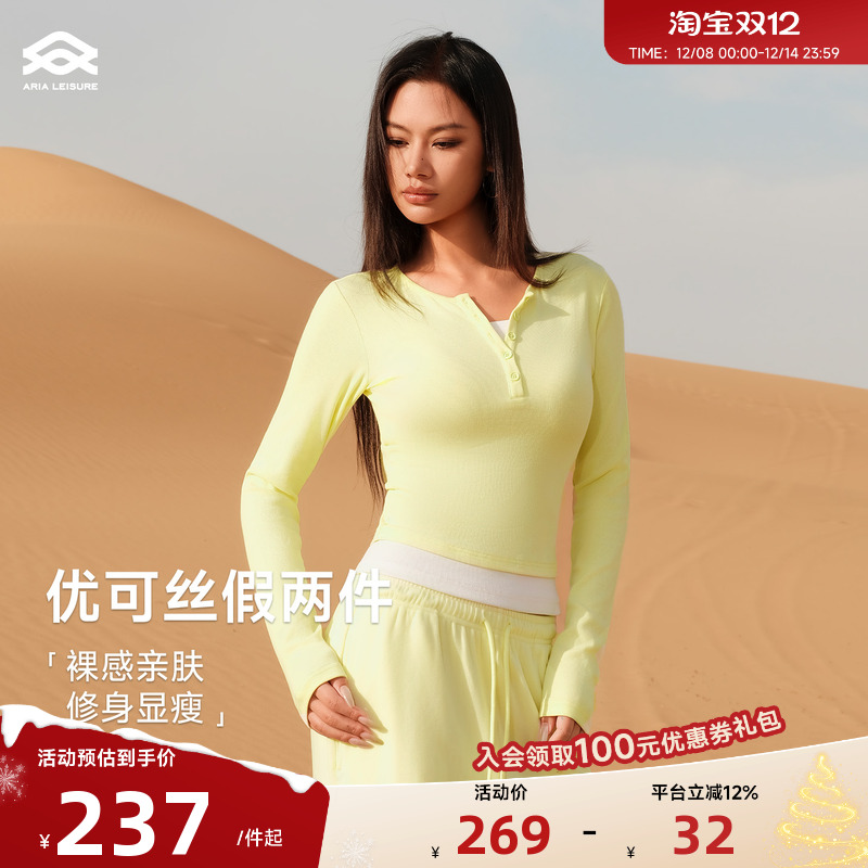 ARIALEISURE 假两件运动长袖T恤女新款普拉提训练服健身上衣
