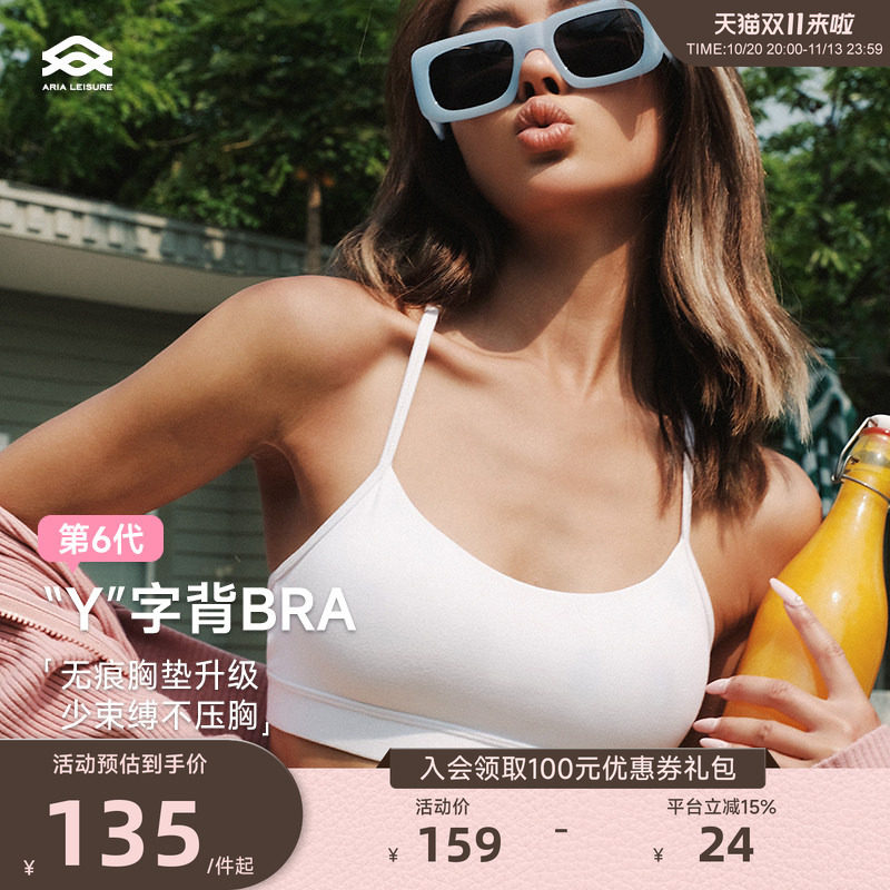 ARIALEISURE 运动内衣女美背细肩带健身背心普拉提瑜伽服外穿文胸