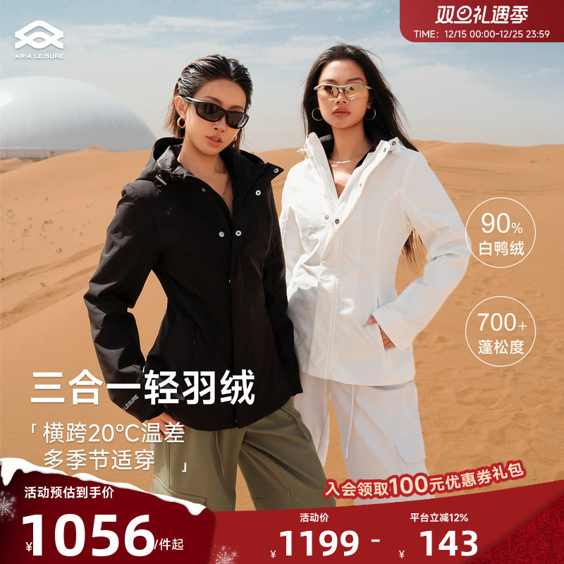 ARIALEISURE 轻运动羽绒服女秋冬跑步外套保暖羽绒衣长袖户外夹克