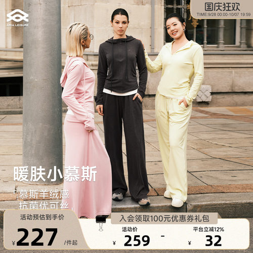 ARIALEISURE绒感运动上衣