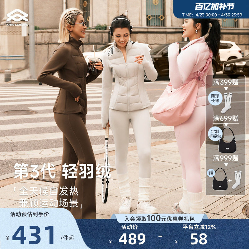 ARIALEISURE 轻薄运动羽绒服秋冬女款健身服短款外套保暖羽绒马甲