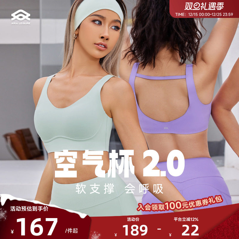 ARIALEISURE凉感运动文胸