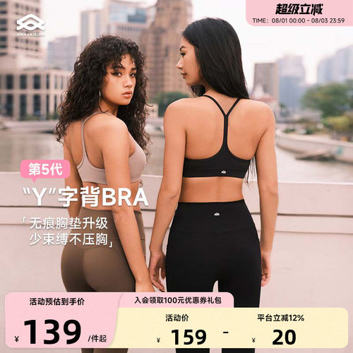 ARIALEISURE健身瑜伽运动内衣