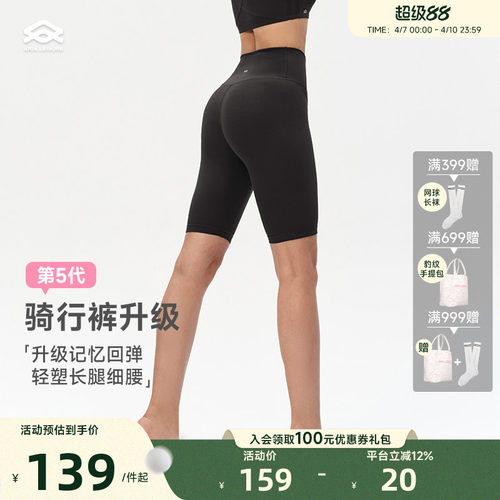 五分健身裤ARIALEISURE弹力